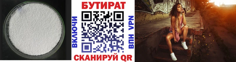 Бутират оксибутират  где найти   Болхов 