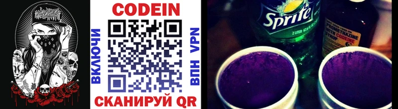 наркота  Болхов  Codein напиток Lean (лин) 