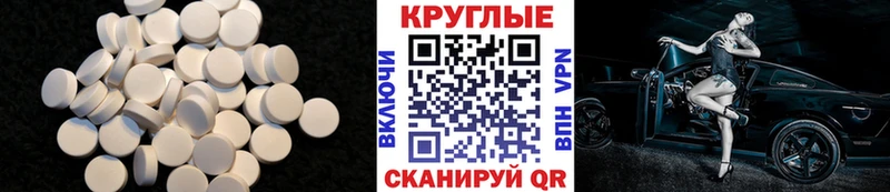 Ecstasy круглые сколько стоит Болхов
