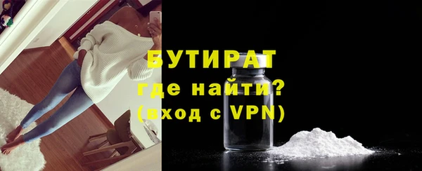 бутират Беслан
