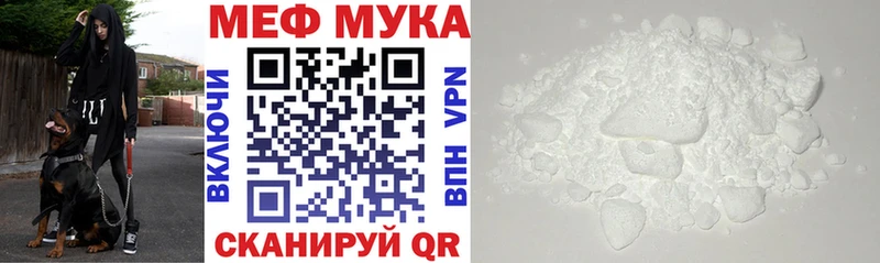 МЯУ-МЯУ mephedrone  купить   нарко площадка официальный сайт  Болхов 