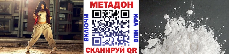 МЕТАДОН кристалл  Болхов 