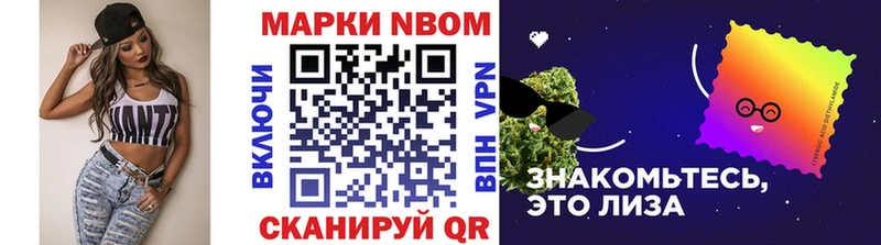 Марки N-bome 1,8мг  Болхов 